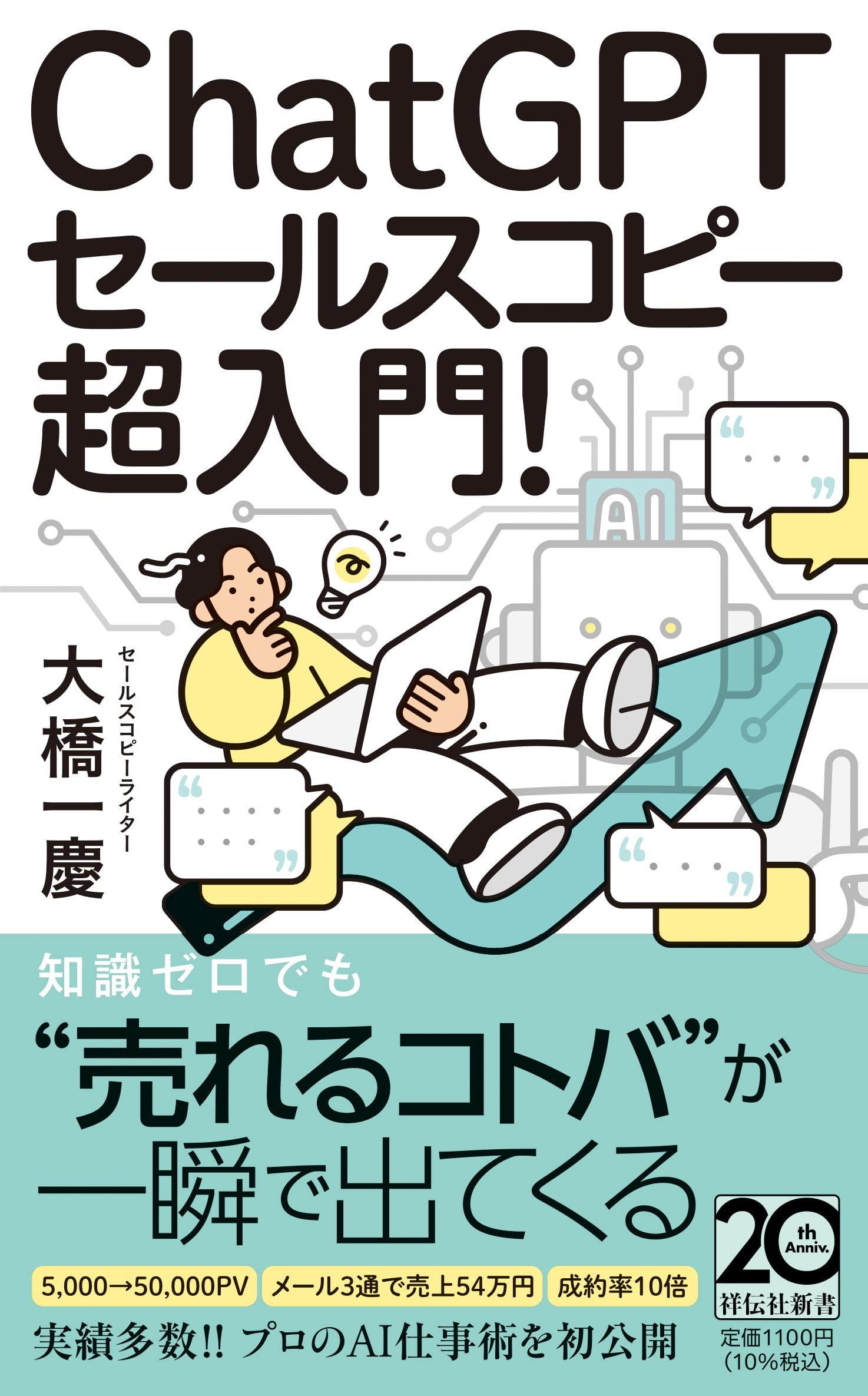 【総額18,678円】コピーライティング関連書籍6冊セット 総額18,678円】コピーライティング関連書籍6冊セット 最強の